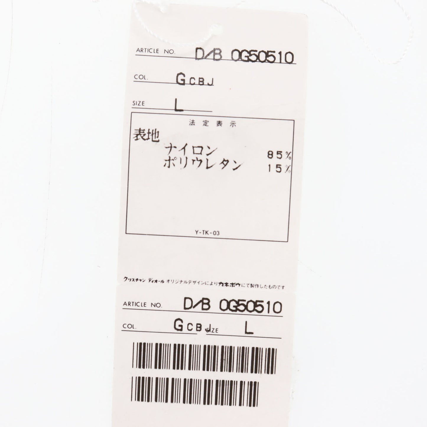 Dior Swimwear Swimsuit Blue Seashell Nylon Polyurethane Size L #AG674